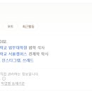 사평대로55길 30 이미지