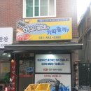 머꼬갈래가따줄까 이미지