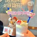 핑크파르페 | 이디야 리락쿠마 콜라보 굿즈 파르페 음료 가격 후기