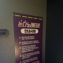 논다노래타운 | 술 마시면서 노래부르는거 짱 재밌는거 왜 이제 알려줌...? 논다 노래타운 대존잼 후기