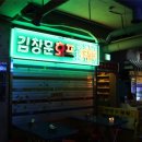 인호프포차 이미지