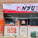 처갓집양념통닭수성점 네이버블로그