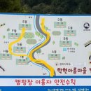 학현아름마을오토캠핑장 이미지