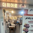 서울 잠실역 더히어로 첫방문후기 임영웅님 굿즈와 노래가 나오는 더히어로^^