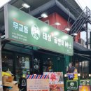 태성골뱅이(가능점)