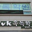 DVK속독학원 네이버블로그