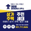 사방공인중개사사무소 이미지