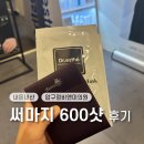 서울원피부과의원 | [압구정 피부과] 내돈내산 써마지 600샷 후기, 늙음아 멈춰라~~🫠✨ :: 압구정 비앤미 의원