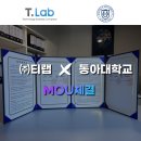 주식회사 티랩 이미지