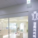 살림한의원 이미지