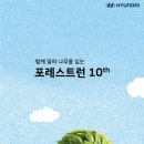 이너포레스트(원)
