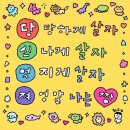 (주)빅픽처팀 | 탈잉 김나무 이모티콘 챌린지 DAY(3)