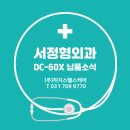 [납품 후기] (주)허지스헬스케어ㅣMindray DC-60Xㅣ강릉서정형외과의원