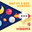 기찬마취통증의학과의원 이미지