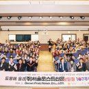 대한민국전몰군경미망인회 서울특별시지부 성북구지회 | 광복회 서울시지부 도봉구지회 제107주년 3·1절 기념식 개최