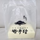 만수당 배송 동네한바퀴 예천 찹쌀떡 만수당