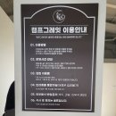 그레잇 | 김포 캠핑식당 캠프그레잇 애견동반 바베큐 방문 후기