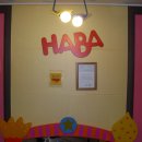 하바어린이집 이미지