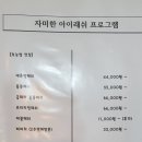자미한뷰티평택점