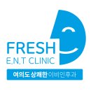 여의도상쾌한이비인후과의원 이미지