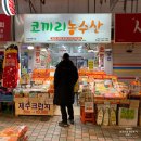 코끼리농수산 이미지