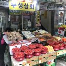 부성상회 이미지