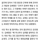 김세영 프로 운동 이미지