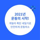 휘트니스베이직 이미지