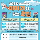 [초등4~6학년] 2025 이야기가 있는 코딩 이미지