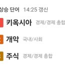 오늘자 일본•대만 증시 (+TSMC•키옥시아) 이미지