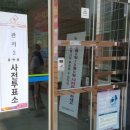 관저2동 행정복지센터 이미지