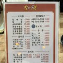 충남 홍성 맛집 추천::♥칼뽕♥홍성 탕수육 맛집/홍성 칼국수짬뽕/홍성 짜장면 맛집/홍성 중국집 추천...