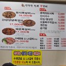 원시역 페달로 앞 | 인덕원역 맛집 도장깨기 성공 '원시쪽갈비' 추천