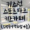 건영스포츠 이미지