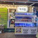 감포조개구이 이미지