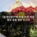 영주축산업협동조합 하나로마트 이미지