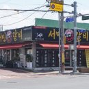 서민갈비 이미지