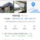 서연다방 이미지