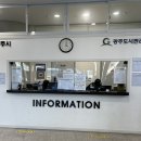 광주시민체육관 테니스장(야외) 이미지