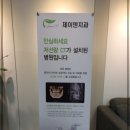 제이치과의원 이미지