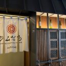 라무다찌 이미지