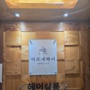 헤어아르떼(HAIR ARTE)