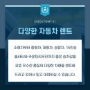 금강렌트카(주) 이미지