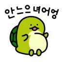 거북이한의원 | 거북이 되기 싫어서 서울 은평구 연신내 한의원 간 썰(Ft.도침치료).🐢