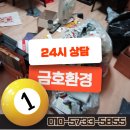 우리철재 | 천안 폐기물처리 유품정리 병행 업체 부여 예산 철재 폐기