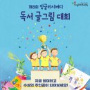 잉글리시버디영어학원 - 북구 문산로 43-2 | 잉글리시버디영어학원