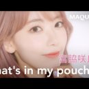 8월 20일 떡밥정리 이미지