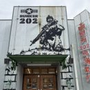벙커202 | 파주맛집:) 곱창부대찌개가 있는 벙커202