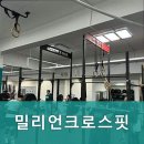 밀리언 크로스핏 이미지