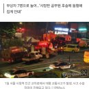 시청역 참사 부상자 1명 추가 확인 "사망한 서울시 공무원 동료" 이미지